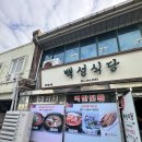 맛집백반 이미지