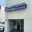 스케이트보드 어떻게 어디서 배워야 할지 모르시겠다고요?? 벤또스케이트파크 부산점으로 가시면 됩니다.