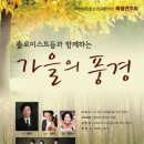 ▶[10.28]부산시립청소년교향악단 "솔로이스트들과 함께하는 가을의 풍경"(지휘/이동신) 이미지