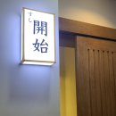 스시카이시