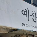 노점(곡물) Daum카페