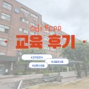 경서중학교 | 서울 경서중학교 교직원 심폐소생술 연수교육 출강