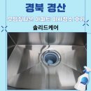 우방힐타운아파트경로당 | 경북 경산 우방힐타운 아파트 입주청소 이사청소 후기