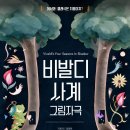 📢9월 아동비전형성교실수업 안내🍏 이미지