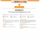 와이케이엔지니어링