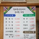 청하한정식 이미지