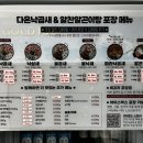 알찬낙곱새 본점 이미지