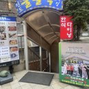 울돌목 가는길 이미지