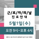 이천고려한의원 이미지