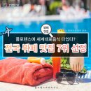 무진장 뷔페