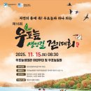 우포늪생명길 이미지