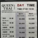 퀸타이