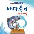 광성토굴새우젓