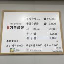 거부곱창 | 울산 남구 곱창 맛집 '거부곱창' 내돈내산 후기