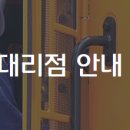 ㈜대흥건설 | 현대건설기계 전국 부품 대리점 정보, 굴착기.로더.특수장비