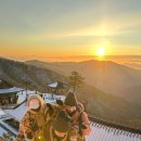 치악산백운네집 | 원주 치악산 상원사 새해떡국등산 새해 첫 해에 비친 행복