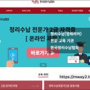 정리수납전문가 2급 민간자격과정 이미지