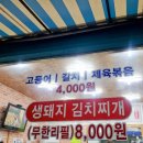 막퍼주는 밥집 이미지