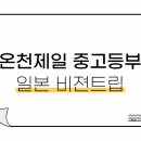 제일그린 이미지