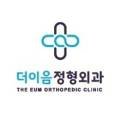 더이음정형외과의원 이미지