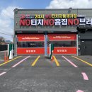 디케이워시 이천점 이미지