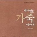 가죽이야기 이미지