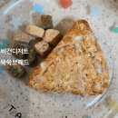 쑥쑥브레드 비건 디저트 스모어 비건쿠키 크럼블
