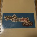 우리들의 아름다운 예술 | 분위기 맛집 준지의아름다운하루 | 기본안주 폼 미쳤다 내돈내산 후기
