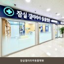 잠실동물병원 잠실갤러리아동물병원 새로 오픈 이라 이용하기 좋은 곳의 매장 위치와 주차