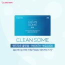 아쿠아이즈 렌즈타운 이미지