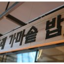 하나웰빙한식뷔페 이미지