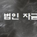 윤법인