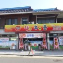 삼우촌식육식당