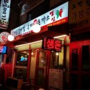 양푼매운갈비
