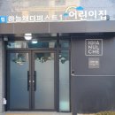 시립하늘채더퍼스트1어린이집