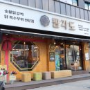 가락서비스 이미지