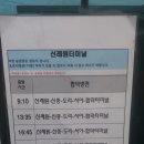 신례원 버스정류장 이미지