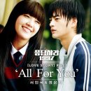 정은지&amp;서인국 - All for you 라이브 무대 이미지