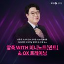 메가공무원 행정법 양승우 압축 WITH 미니노트 &amp; OX 트레이닝 개강!! 이미지