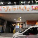 걸리버막창 동대구역점 이미지