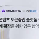 블루비트㈜ 이미지