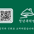 정직복덕방공인중개사사무소 이미지