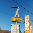 제이원 골프 아카데미 | 제이원 골프연습장 이용화 프로 레슨 후기