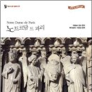 [구름서재신간] 영화, 뮤지컬로 대신할 수 없는 원작의 힘 - ＜노트르담 드 파리＞ 이미지
