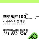 원셀학원