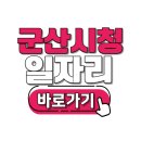 군산시청 이미지