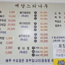 백제어죽 이미지