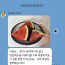 (주)씨스페이시스 지산중앙점 | (26.05.21)16~17브릭스 이상태명인 고당도 명품 블랙펄 원두막 흑수박 8kg+ 돌아온 초고당도 22브릭스...