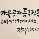 군에서 악성종양(암)이 생겼다면 국가유공자 등록이 될까요? 이미지