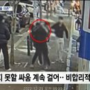 파주 살인범 이기영, 체포 당일 술자리서 "사람 죽일수 있냐" 행패 이미지